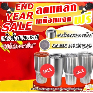 3D stainless steel tumbler แก้วน้ำสแตนเลสเก็บความเย็น 3 มิติ