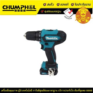 สว่านไร้สาย MAKITA รุ่น DF332DWYE 12V.