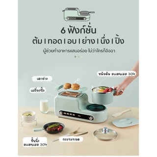 แท้!! BEAR เครื่องปิ้งขนมปัง 3 in 1 พร้อม หม้อต้ม และ ทอด Electric Multi Toaster รุ่น BR0041 สไตล์มินิมอล