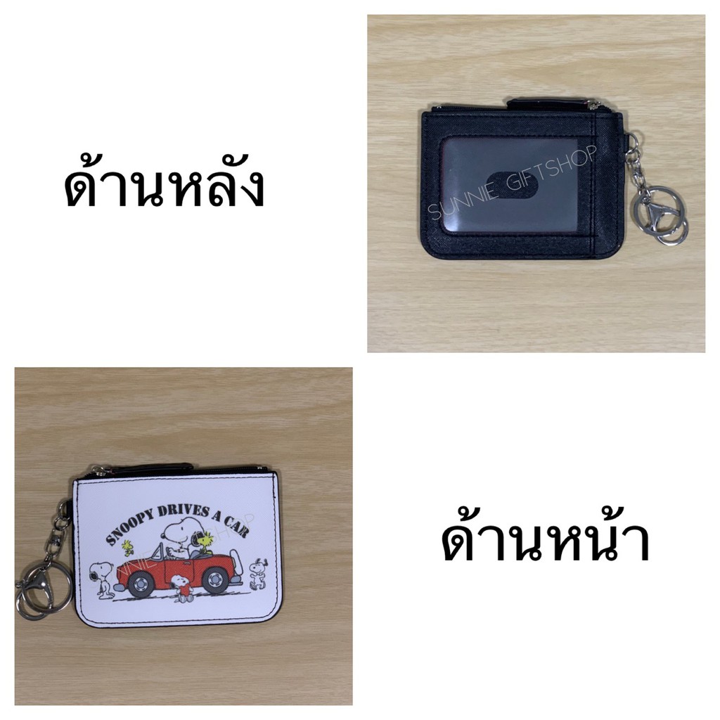 พร้อมส่ง ที่ใส่บัตร ใส่เหรียญ PU พร้อมขอเกี่ยว Snoopy ลายการ์ตูน