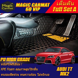 Audi TT 2006-2014 Coupe (ชุดเต็มคันรวมถาดท้ายแบบ A ) พรมรถยนต์ Audi TT Coupe พรม6D VIP High Grade Magic Carmat