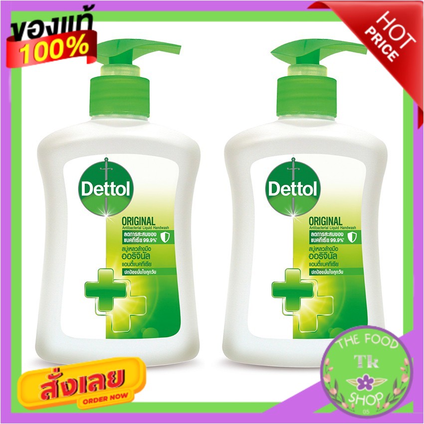 DETTOL เดทตอล สบู่เหลวล้างมือ สูตรออริจินัล 225 มล. (แพ็ค 2 ขวด)Dettol liquid hand soap Original formula 225 ml. (Pack 2
