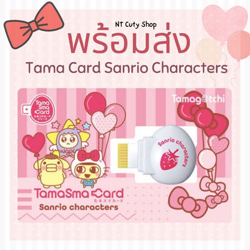 TamaSma Card Marine Change การ์ดไอเท่มเสริม ทามาก็อตจิ Tamagotchi Smart