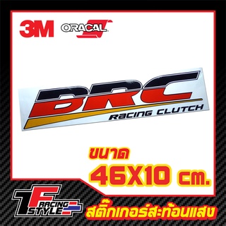 สติ๊กเกอร์ BRC RACING CLUTCH สติ๊กเกอร์สะท้อนแสง ตกแต่งรถ 3M,Oracal แท้