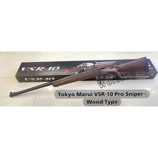 สไนเปอร์ชักยิง Tokyo Marui VSR-10 Pro Sniper - Wood Type ㆍ สินค้า Made in Japan ของแท้ 100%