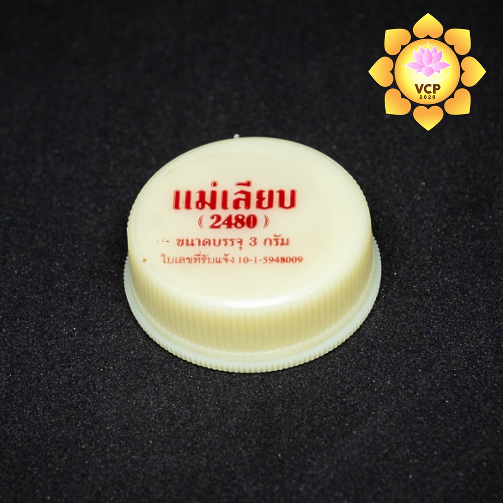 สีผึ้งแม่เลียบ ตลับกลม ขนาด 3 กรัม