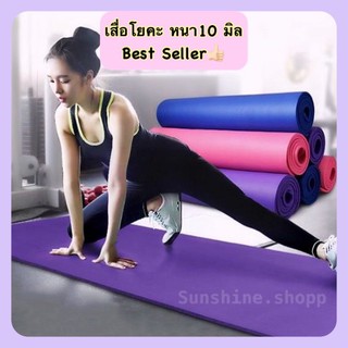 ✨ราคาพิเศษ✨ เสื่อออกกำลังกาย 183x61cm.(หนา 8มิล) เสื่อโยคะ YOGA MAT  #1159