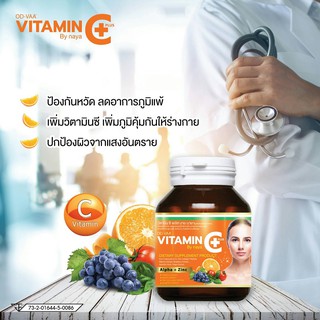 NEW!! ซื้อ1แถม2 วิตามินซี พลัส บายนายา vitamin c plus by naya