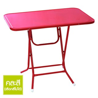 🔥ยอดนิยม!! โต๊ะพับหน้าเหล็ก ขนาด 3 ฟุต คละสี Steel Folding Table Size 3 ft. Assorted Colors