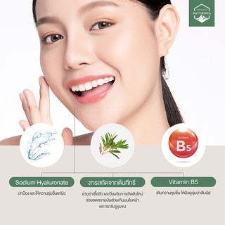 Naturista Tea Tree Special Set ชุดปราบสิว บำรุงผิว เรียบเนียน กระชับ ซื้อเป็นเซตถูกกว่า! img 3