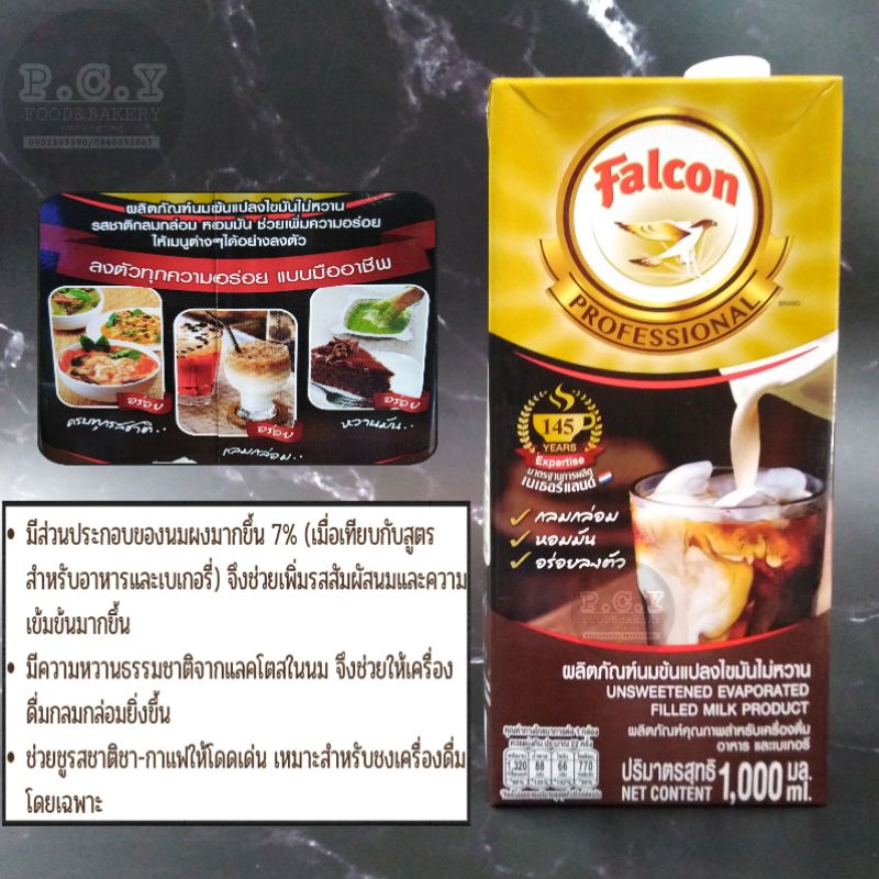falcon professional 1000ml.
