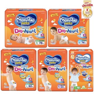 Mamypoko มามีโพโค ผ้าอ้อมเด็ก แบบกางเกงเดย์&amp;ไนท์(ระบุไซส์S,M,L,XL,XXL)1ห่อ
