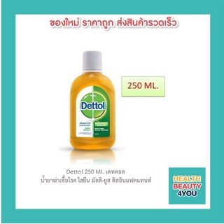 Dettol 250 Ml. เดทตอล น้ำยาฆ่าเชื้อโรค ไฮยีน มัลติ-ยูส ดิสอินแฟคแทนท์ 250 มล.