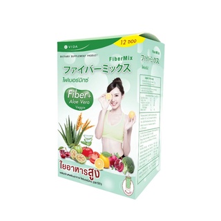 Vida Fiber Mix วีด้า ไฟเบอร์มิกซ์ (3 กล่อง 12ซอง)