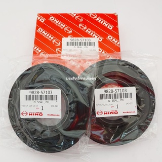ซีลล้อหลังนอก Hino FC,P-FD,GD,FW,KK TCY 57-124-13-14 (1กล่อง/2ชิ้น) ซีลล้อ