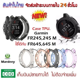 🇹🇭เคสกันรอยTPU​ Garmin​ FR245/245 M