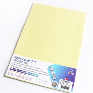 สติ๊กเกอร์ใส A4 PVC  ขนาด 210*297มม. (50 แผ่น/ห่อ)