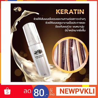 Wink colour เซรั่มบำรุงผม