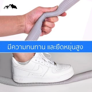 ท่อน้ำทิ้งเครื่องซักผ้า ท่อน้ำทิ้งซิ้งค์ล้างจาน ท่อน้ำทิ้งอ่างล้างหน้า วัสดุ EVA คุณภาพดี PI-14