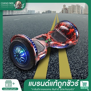 สกู๊ดเตอร์ไฟฟ้า hoverboard สกู๊ดเตอร์สองล้อ มีbluetooth เชื่อมเปิดเพลงได้ ล้อมีไฟLED | Chang noi EV