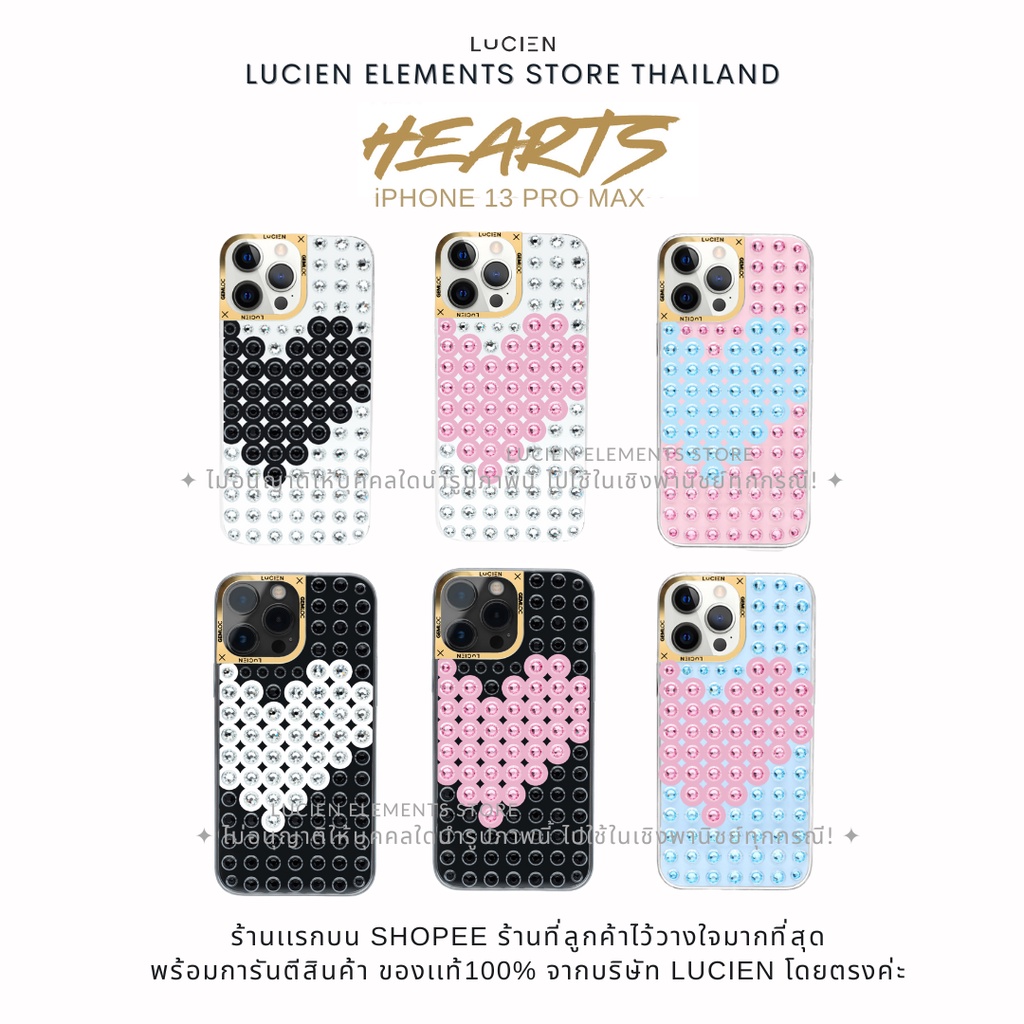 LUCIEN : 13 PRO MAX / 12 PRO MAX - HEARTS (ของเเท้100%)