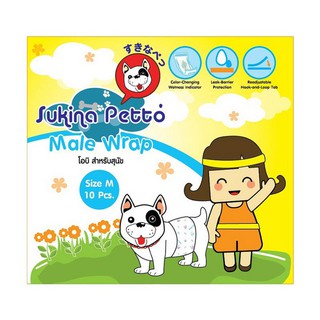 Sukina Petto Male Wrap โอบิ สำหรับสุนัขเพศผู้ ผ้าอ้อมรัดเอว โอบิสุนัข มี 5 ขนาด