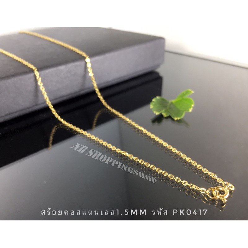 629 สร้อยคอสแตนเลสผู้หญิง สร้อยสแตนเลสแท้ มี3สีขนาด1.5mmยาว16"18"20"สแตนเลสแท้ไม่ลอกไม่ดำใส่อาบน้ำได้สีมี3สี3size