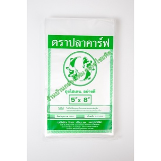 ถุงไฮเดนHD ใส่ได้ทั้งร้อน-เย็น ถุงขาว500g