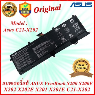 Battery Notebook  Asus C21-X202 แบตเตอรี่ของแท้ ASUS VivoBook S200 S200E X202 X202E X201 X201E C21-X202  Original