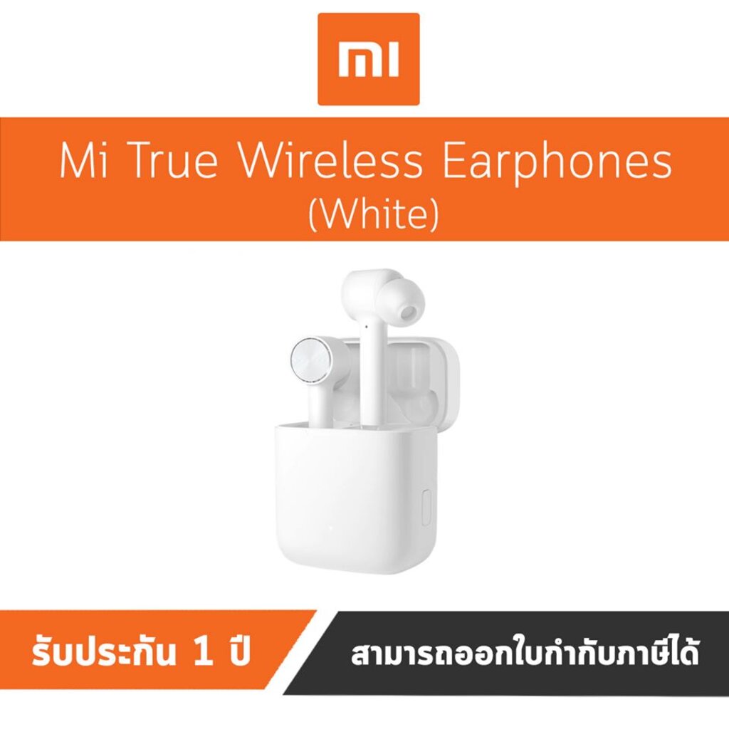 Mi True Wireless Earphones WH | ประกันศูนย์ไทย 1 ปี