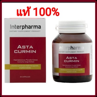 Expุ 3/24 Interpharma Astacurmin 30 แคปซูล(อินเตอร์ฟาร์มา แอสต้าเคอร์มิน)สารต้านอนุมูลอิสระ Curcumin Astaxanthin