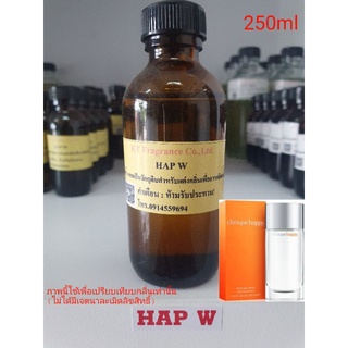 หัวเชื้อน้ำหอมกลิ่นเทียบ Clinique Happy for Women EDP 250ml