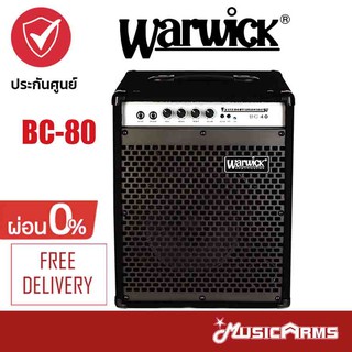 [จัดส่งด่วน] Warwick BC 80 แอมป์เบส BC80 BC-80 +ประกันศูนย์ 1 ปี Music Arms