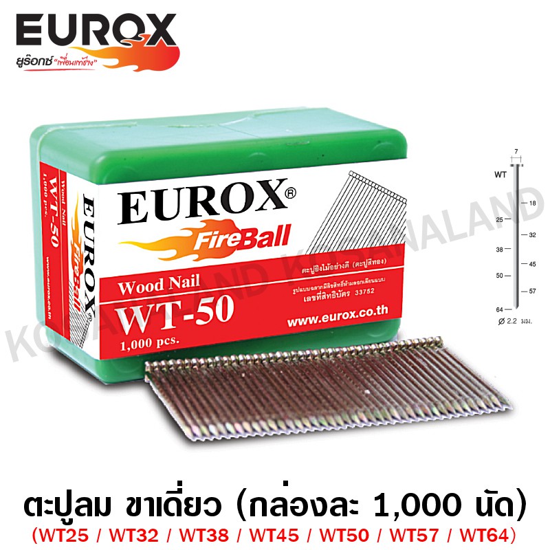 Eurox ตะปูลม ขาเดี่ยว WT Series (กล่องละ 1000 นัด) รุ่น WT25 / WT32 / WT38/ WT45 / WT50 / WT57 / WT6