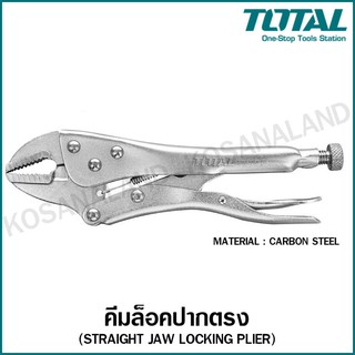 Total คีมล็อค ปากตรง 10 นิ้ว ( Straight Jaw Plier ) รุ่น THT191002 (ธรรมดา) / THT191005 (งานหนัก)