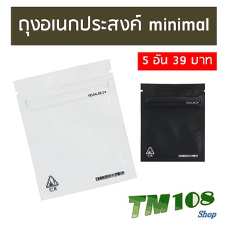 ถุงอเนกประสงค์ 1 กรัม - minimal สีเรียบ ซองใส่ขนม สมุนไพร ใส่ช่อดอก ถุงใส่คุ้กกี้ packaging 420