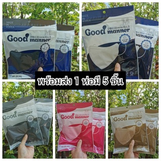 🇰🇷  พร้อมส่ง🇰🇷(1 ซอง 5 ชิ้น) แมสเกาหลี Good manner 2D KF94 mask made in Korea ของแท้ 💯