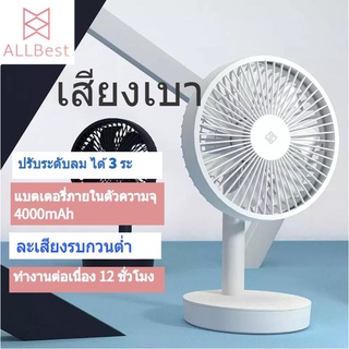 Xiaomi Solove Table Fan F5 พัดลม พัดลมตั้งโต๊ะ พัดลมอัจฉริยะ ปรับโหมดลมได้ 3 ระดับขนาดเล็ก เสียงรบกวนต่ำ พกพาสะดวก