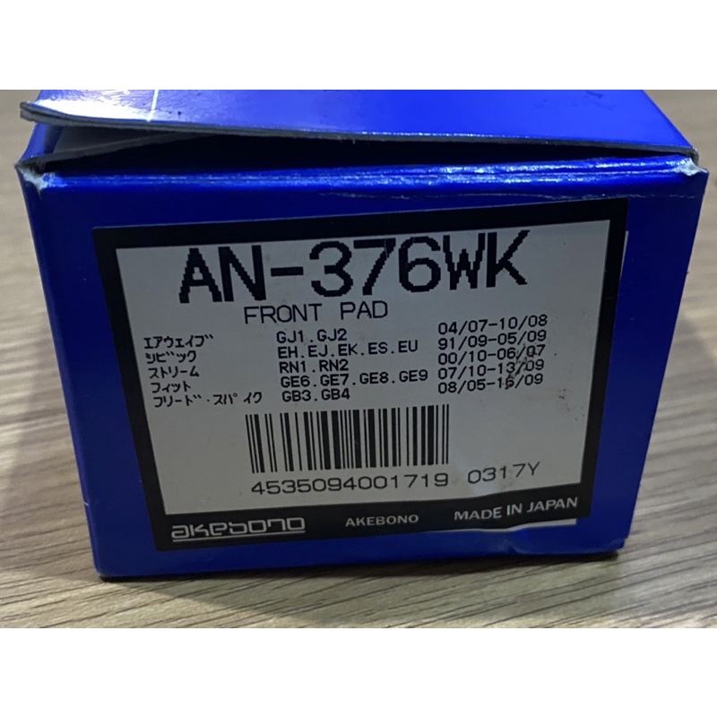 ผ้าเบรค หน้า  Akebono  AN-376WK ใส่  city 09-14 ,Jazz GE08-14 civic fd 1.8  มือสอง