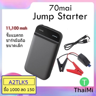 [KIWISEP ลด 45] 70mai Jump Starter Power Bank 11,100mAh Car Jumpstarter Auto Buster Car Emergency Booster