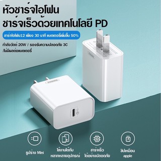 แท้❗️REMAX USB Charger PD 20W RP-U70 หัวชาร์จ รองรับPD 20W