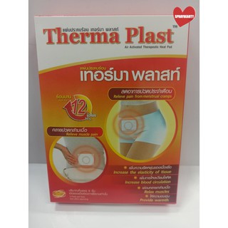 Therma Plast แผ่นประคบร้อน เทอร์มา พลาสท์ ลดปวดท้องประจำเดือน คลายกล้ามเนื้อ ขนาด 13x9.5 ซม(5 ซอง/กล่อง) (🔥ถูกตาแตกแม่🔥)