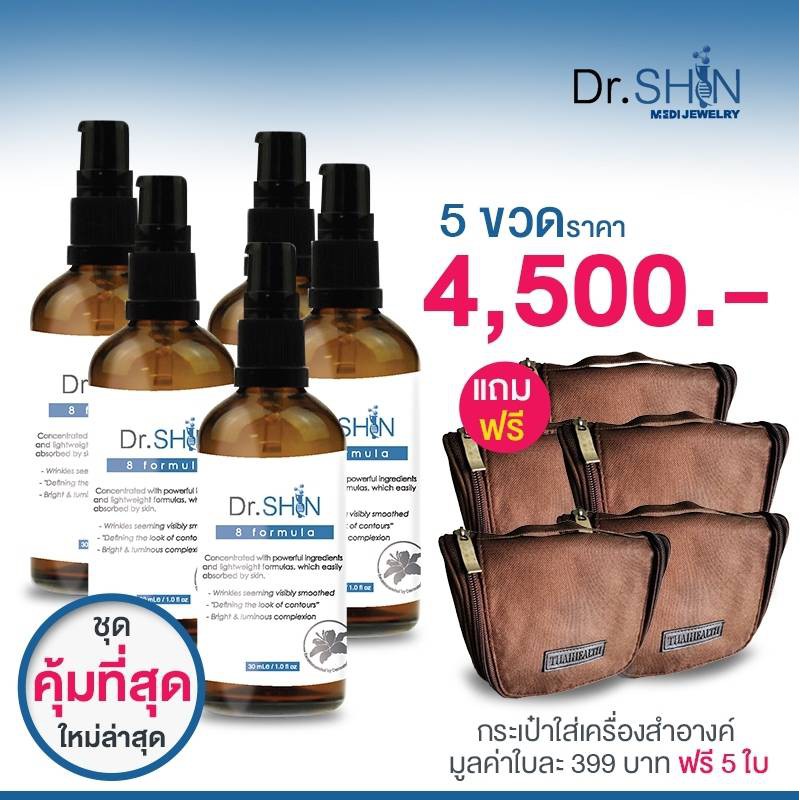 Dr.Shin 8 Formula Serum เซรั่มบำรุงผิวหน้า ขนาด 30 ml (จำนวน 5ขวด) Free กระเป๋า 5 ใบ