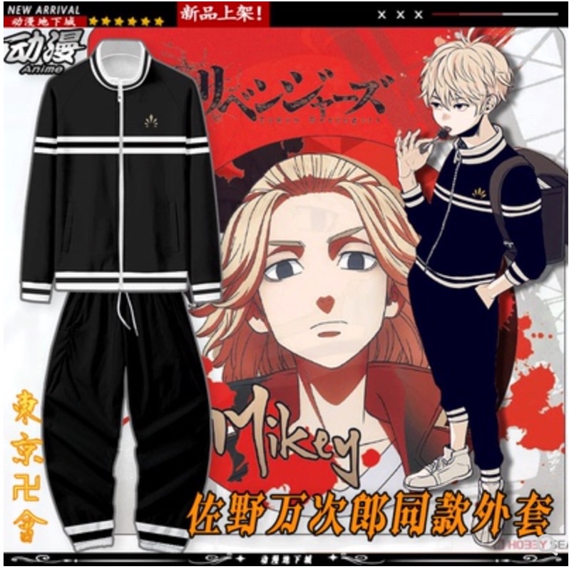 พร้อมส่ง Tokyo Revengers Cosplay Mikey Kid (L)