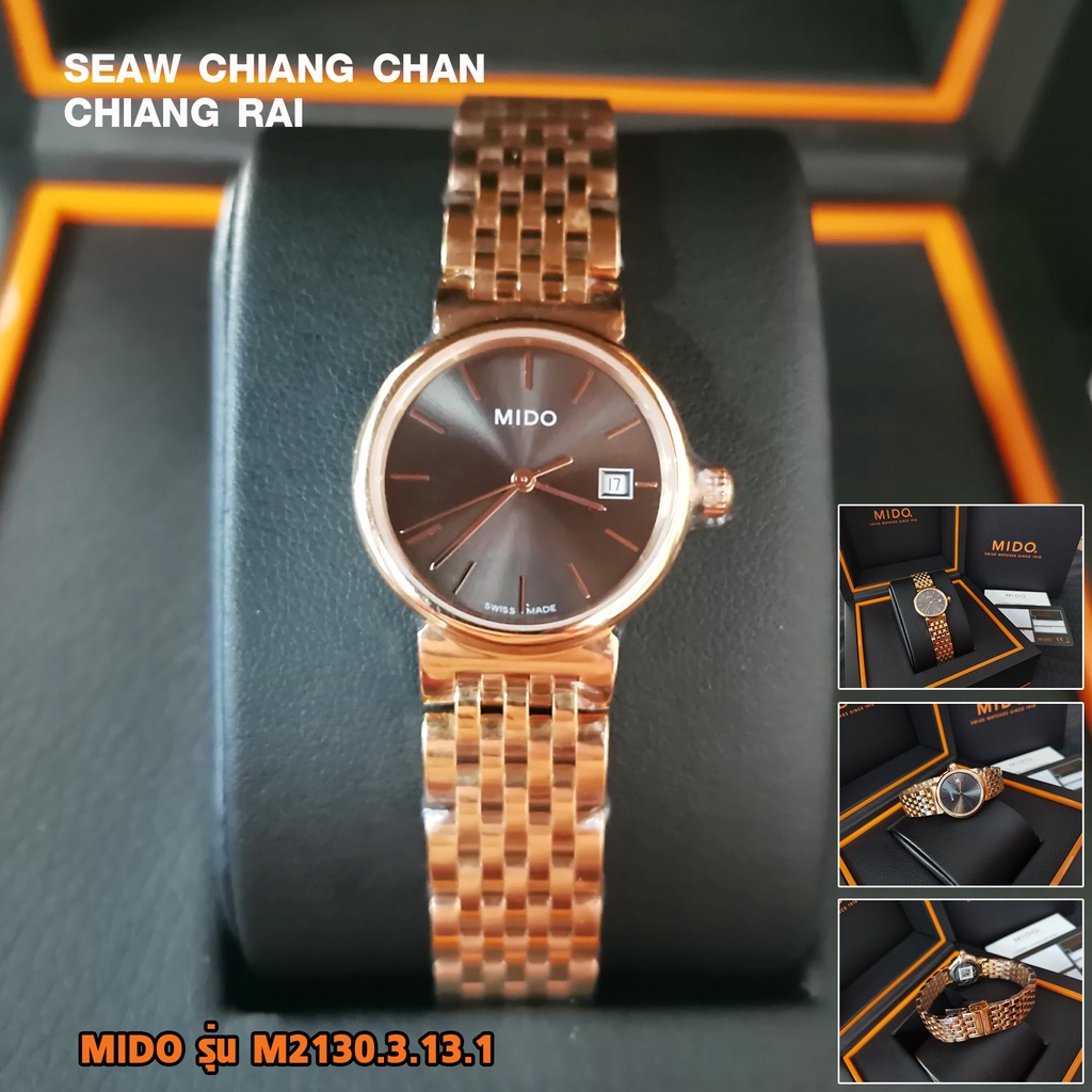 Mido รุ่น M2130.3.13.1 Quartz นาฬิกาข้อมือหญิง ของแท้ 100% รับประกันสินค้าจากศูนย์ MIDO 2 ปี