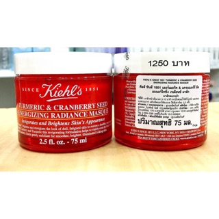 Kiehls Turmeric &amp; Cranberry Seed Energizing Radiance Masqu