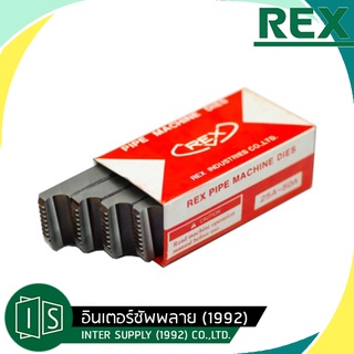 REX ฟันต๊าป เกลียวประปา BSPT / ALLOY  เรค 1/2"-3/4" | 1"-2" | 2 1/2"-3"