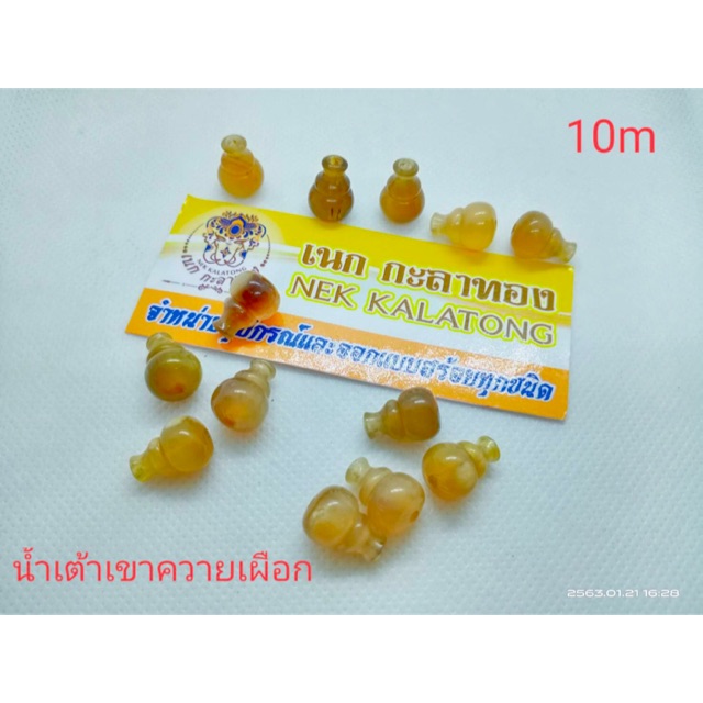 อุปกรณ์แต่งสร้อยเม็ดน้ำเต้าเขาควายเผือกแท้ 10มิล