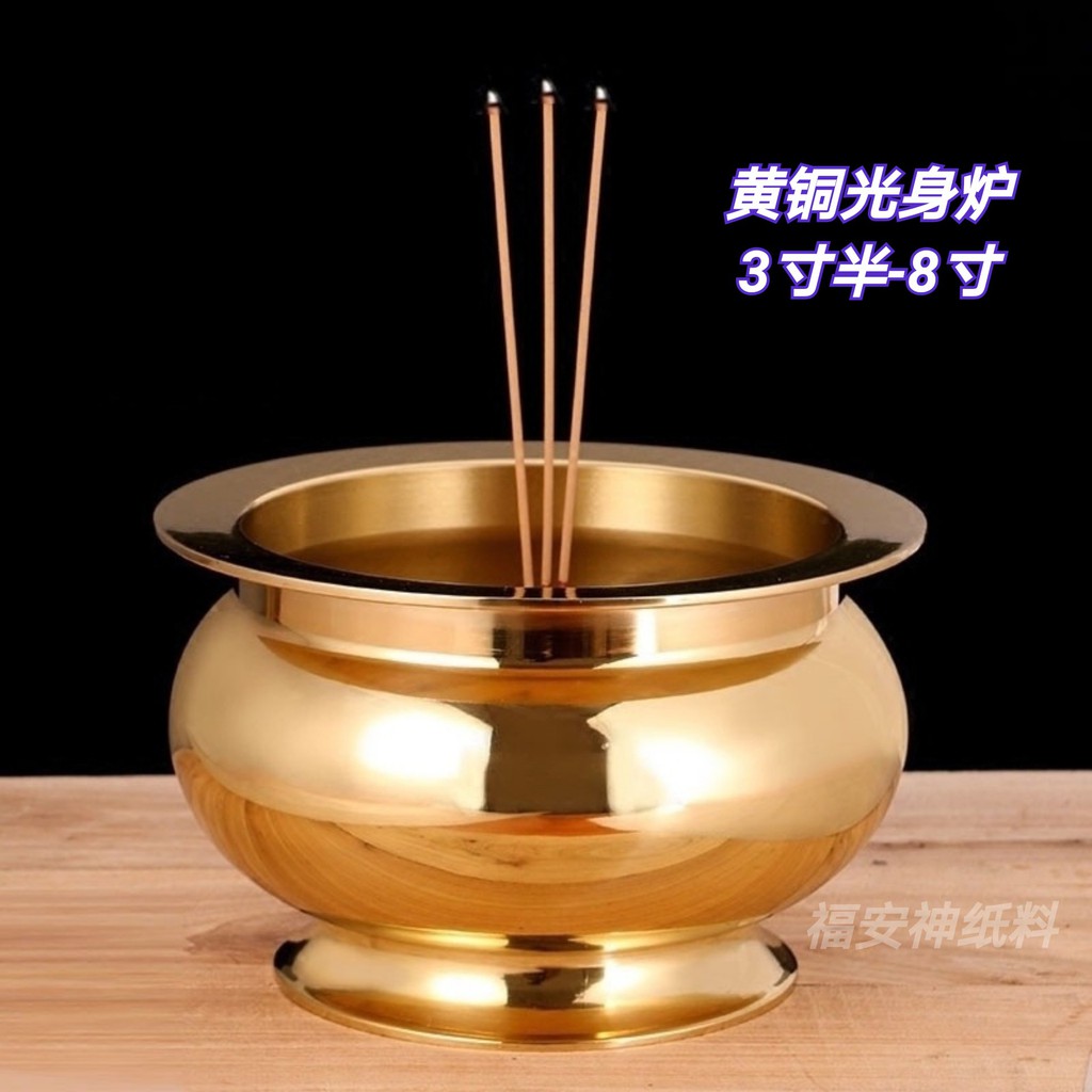 Fu Soothing Mind กระดาษทองแดงบริสุทธิ์ Bare Body Wordless ธูป Burner พระพุทธรูปเตาพระพุทธรูปขนาดใหญ่ขนาดเล็ก Var