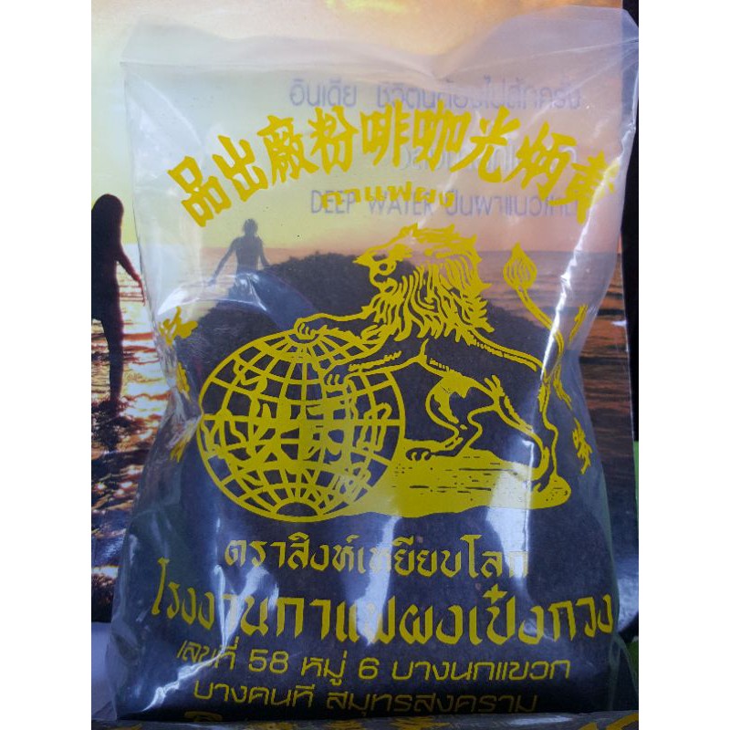 กาแฟผงแท้ ตราสิงห์โตเหยียบโลก 400 กรัม